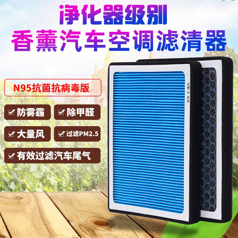 适配比亚迪19款新唐第二代E9/唐EV元PRO原厂升级香薰空调滤芯清器