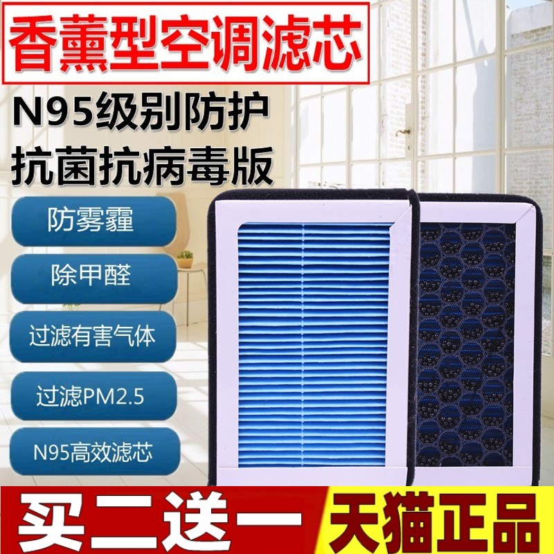 适配别克君越空气净化器滤芯格清器负离子后备箱香薰活性炭过滤网