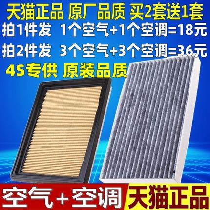 适配日产新骐达 新轩逸 新蓝鸟 原厂升级空气空调滤芯格清器空滤