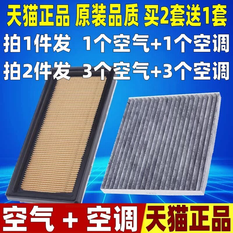 适配11-19款日产 阳光 新阳光 1.5 空滤空气滤芯空调滤芯格滤清器