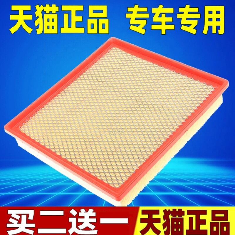 适配江铃 宝典 2.9T空滤 锐骐7帕拉索帕拉丁2.0T空气滤芯格滤清器