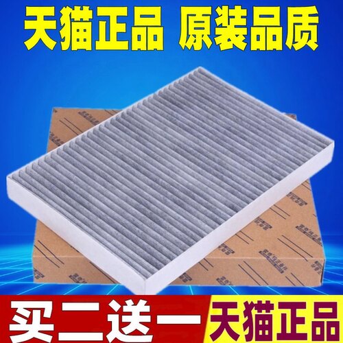 适配福田皮卡拓陆者E3E5 拓路者E7 萨瓦纳空调滤芯清器格原厂升级