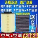 适配福特经典 新福克斯福睿斯新翼虎原厂升级空气空调滤芯格滤清器