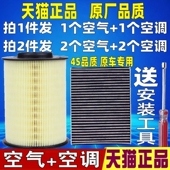 适配福特经典 新福克斯福睿斯新翼虎原厂升级空气空调滤芯格滤清器