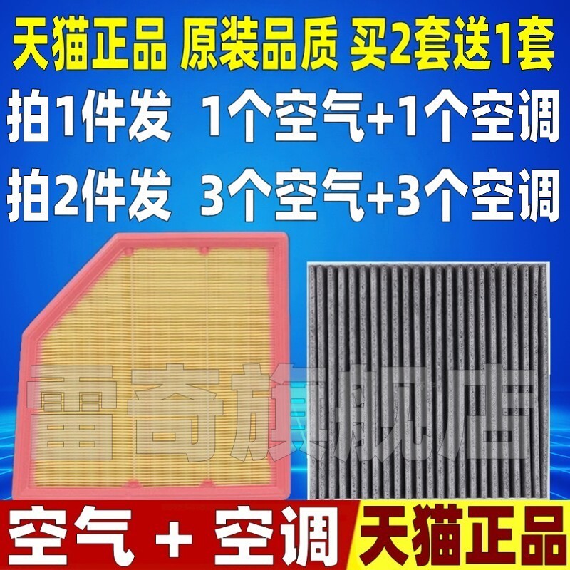 适配23-24 25款新 宝马X1 空气空调机油滤芯滤清器空滤格原装升级