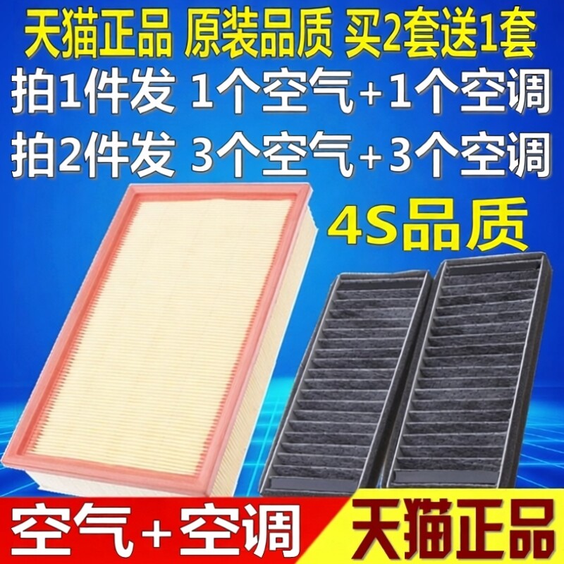适配大众桑塔纳3000志俊2000时代超人空气滤芯空调滤芯格空滤清器