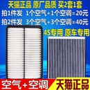 5昂克赛拉阿特兹马6CX 适配马自达CX 4奔腾B70原厂空调空气滤芯格