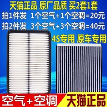 适配马自达CX-5昂克赛拉阿特兹马6CX-4奔腾B70原厂空调空气滤芯格