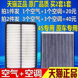 适配马自达CX-5昂克赛拉阿特兹马6CX-4奔腾B70原厂空调空气滤芯格