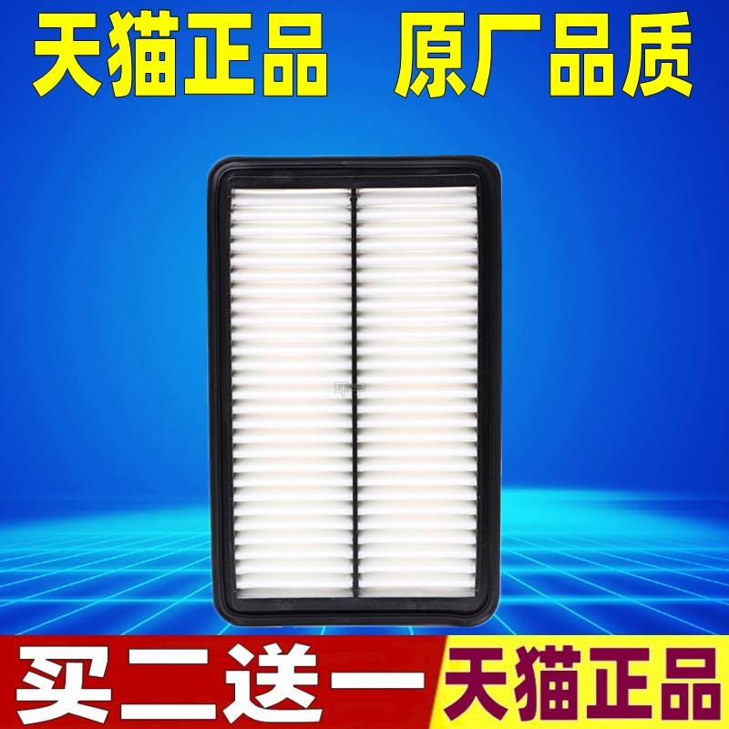 适配吉利博瑞GE MHEV 48V 1.5T油电混合轻混版空滤空气滤芯格清器