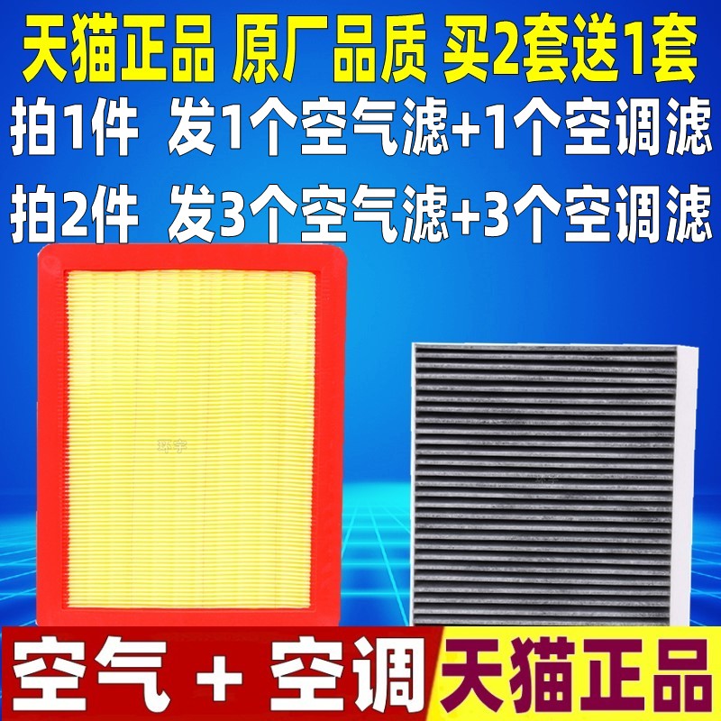适配17-22款荣威RX5 ERX5 MGGS锐腾 1.5T 空滤空调空气滤芯格清器