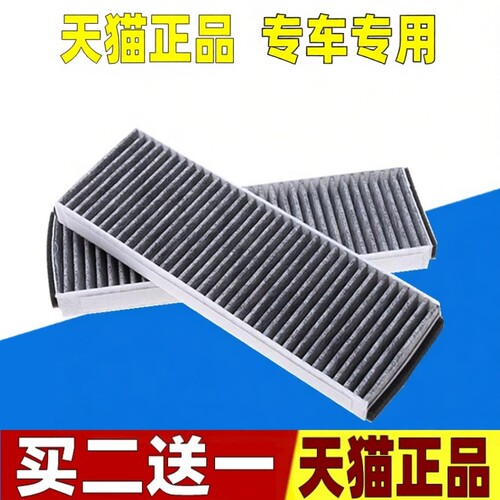 适配05-11年奥迪A6L C6空调滤芯 空调格 空调滤清器 内置带活性炭