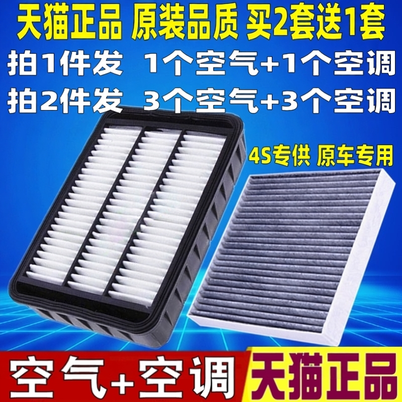 适配三菱进口ASX劲炫新欧蓝德EX翼神奕歌原厂空气空调滤芯格清器
