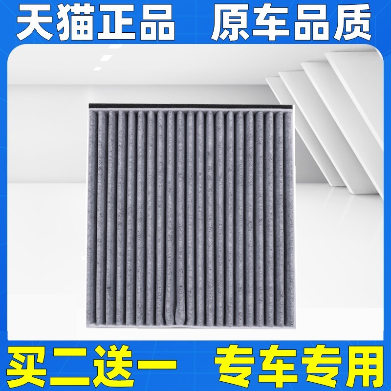 适配新款宝骏悦也PLUS新能源电动空调滤芯冷气格滤清器空气过滤网