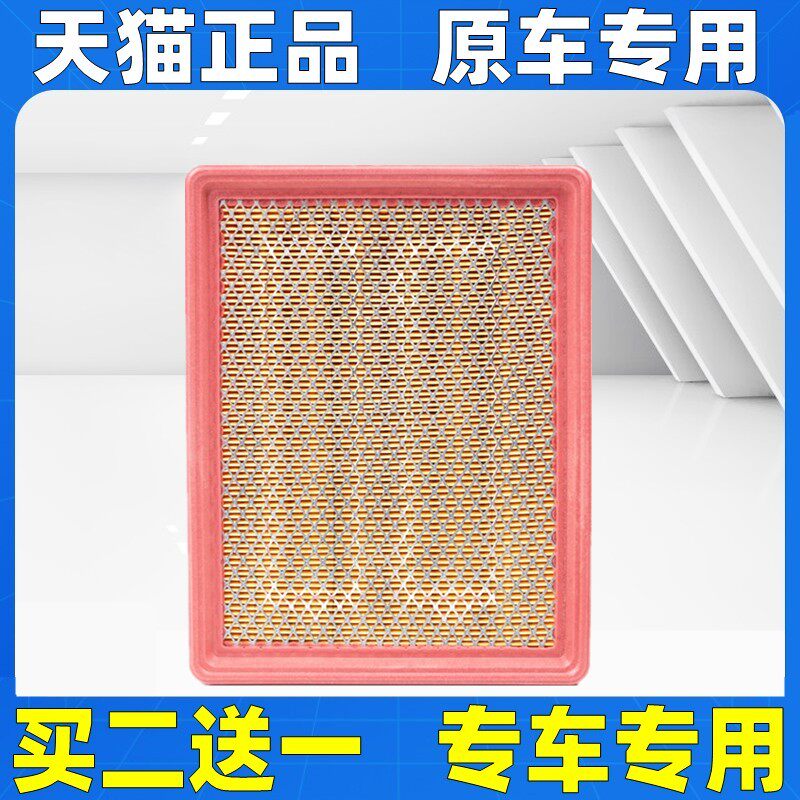 适配 10-25款江淮星锐2.8T  1.9T空气滤芯格空滤原厂2.5T 国5 国6