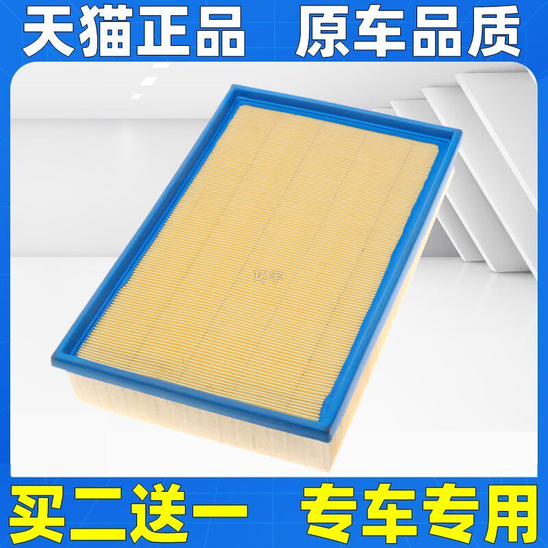 适配01-06老款沃尔沃S60 S80 V70 XC70 空气滤芯空气格滤清器空滤