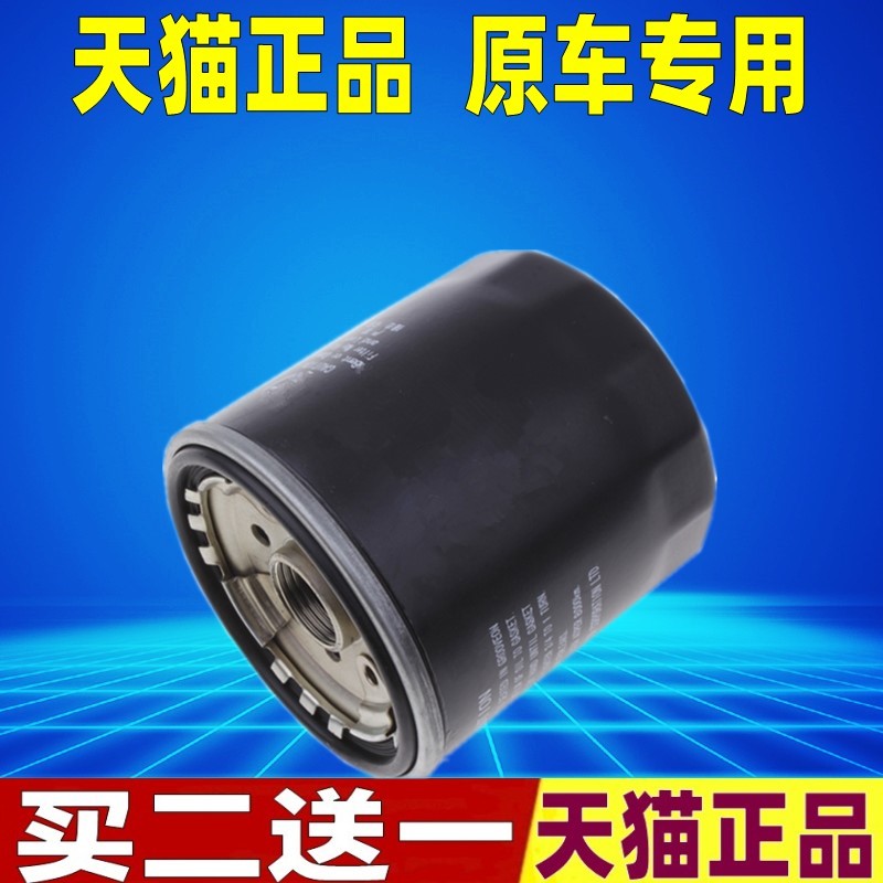 适配东风郑州日产锐骐皮卡 ZD22TE ZG24机油滤芯格滤清器机滤配件