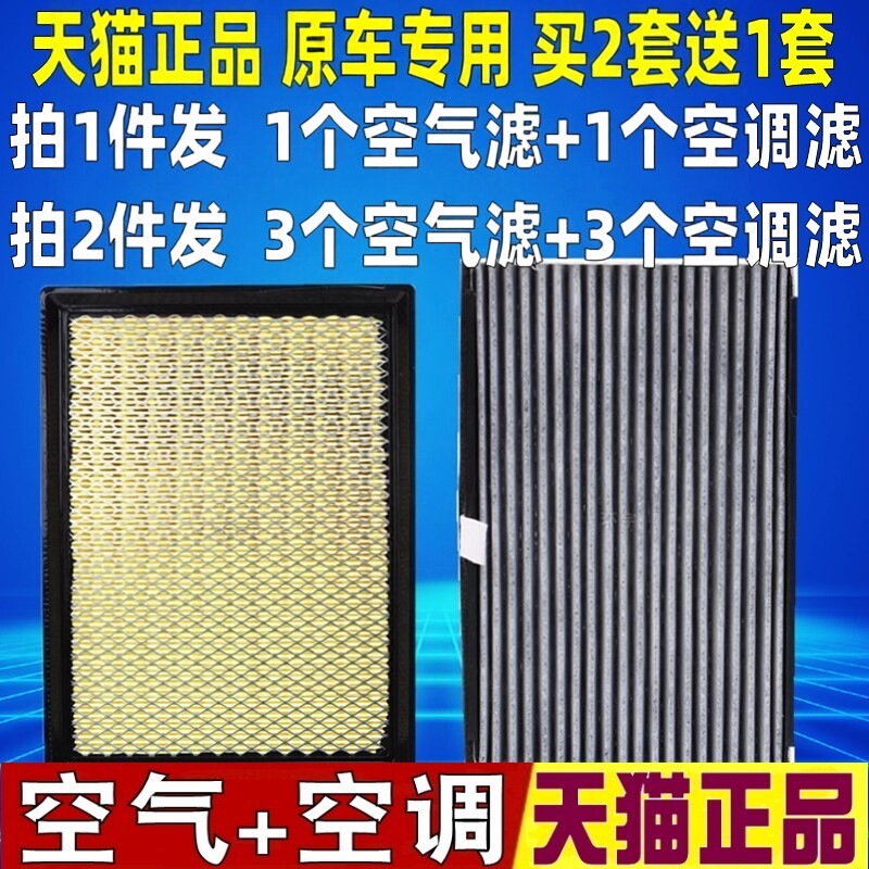 适配02-08款别克老君威 老君越 原厂升级空气空调滤芯空滤清器格