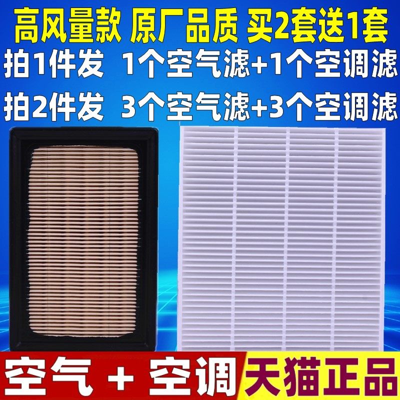 适配19-25款丰田卡罗拉雷凌 1.8 双擎混动空气空调滤芯格空滤清器