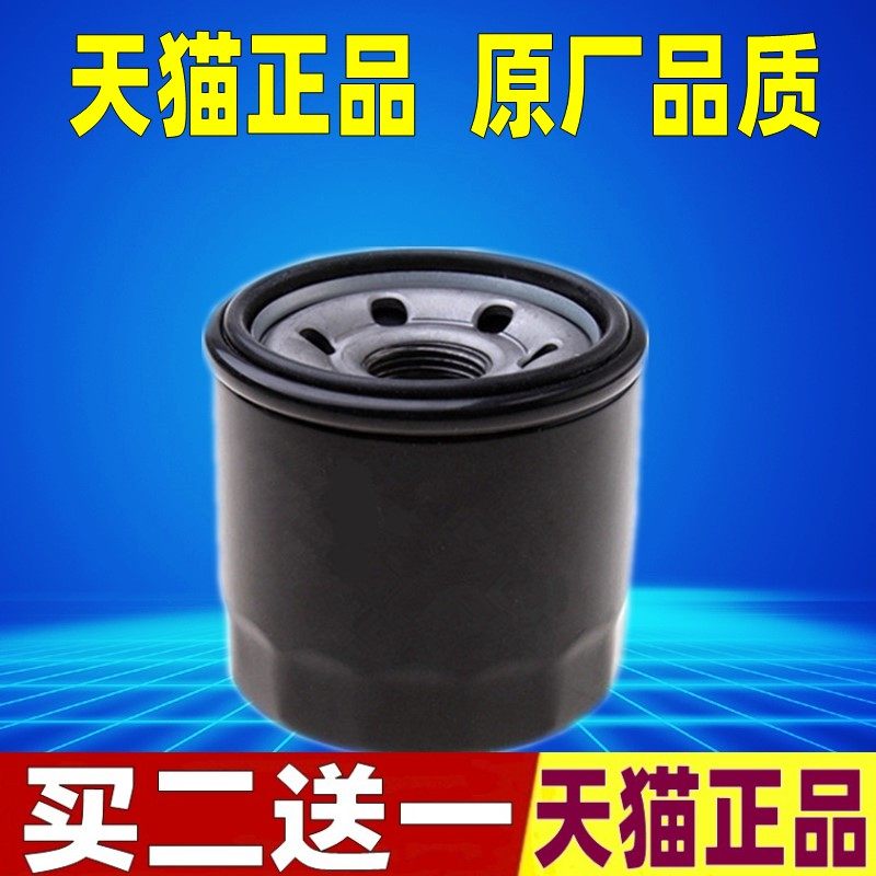 夏利N5 1.3夏利N7威志V2V5骏派D60 A50 CX65 1.5机油滤芯格滤清器
