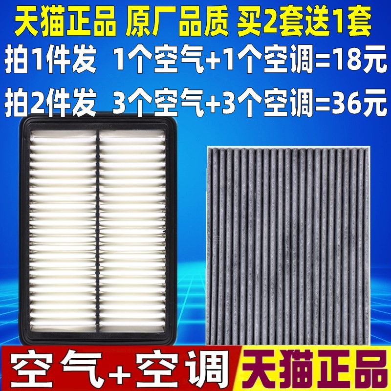 适配领动菲斯塔昂希诺空滤格清器