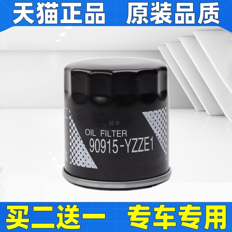 适配丰田C-HR 奕泽 亚洲狮 凌尚 锐放 锋兰达2.0L 机油滤芯格机滤