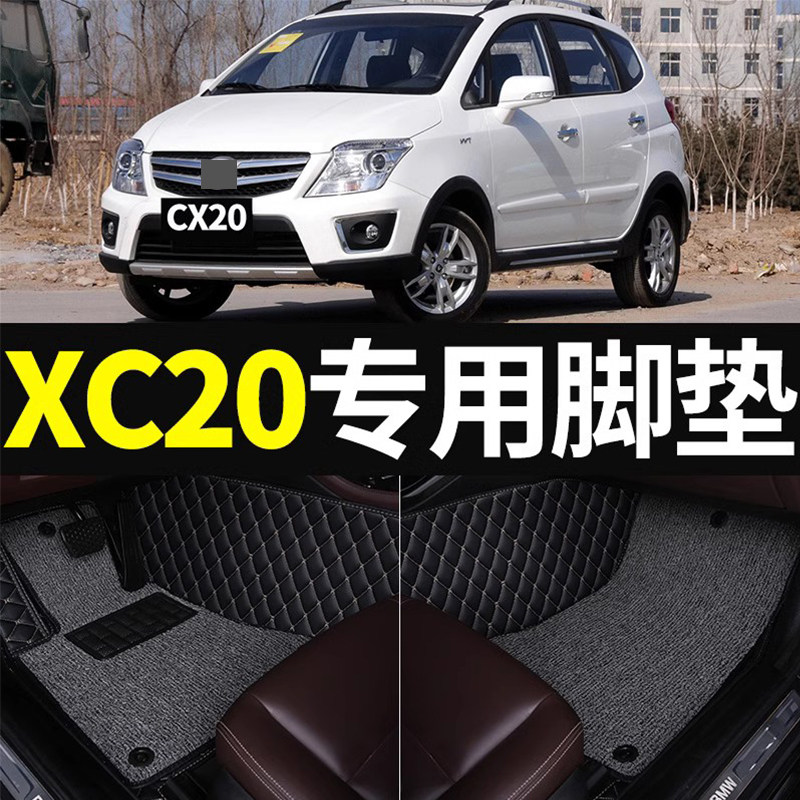 适用于长安CX20脚垫专用全包围长安CX20全车脚垫丝圈脚垫汽车脚垫