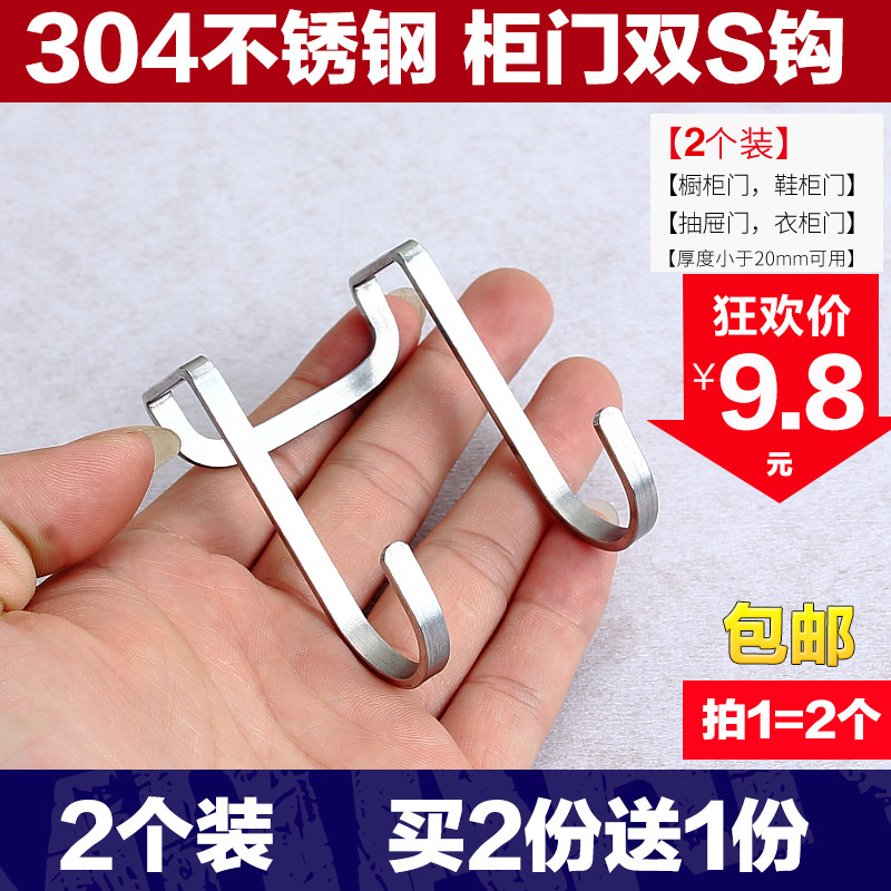 304不锈钢s型挂钩 柜门s钩壁挂浴室厨房S形挂钩门后s勾免钉小钩子在类目 收纳整理, 家庭整理用具, 挂钩/粘钩中 - 来自Buy2taobao.com提供专业的淘宝代购服务
