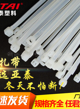 5*150尼龙扎带/500pcs 实宽4.8mm 国标扎带/黑色,白色塑料扎带