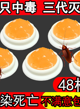 灭蟑螂药家用非无毒孕妇婴儿正品强力小强全一窝锅端绝杀扫尽神器