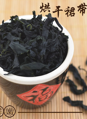 裙带菜叶蔚蓝谷海带芽