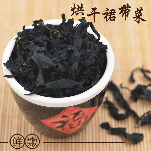 裙带菜叶蔚蓝谷海带芽