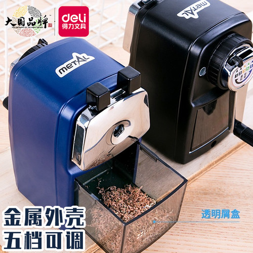 得力学生金属手摇可调节削笔机