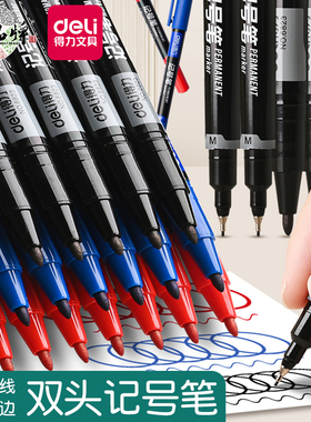 得力双头记号笔小双头油性马克笔CD光盘笔黑色红色蓝色学生美术画画用12支装勾线笔绘画油性标注笔双头记号笔