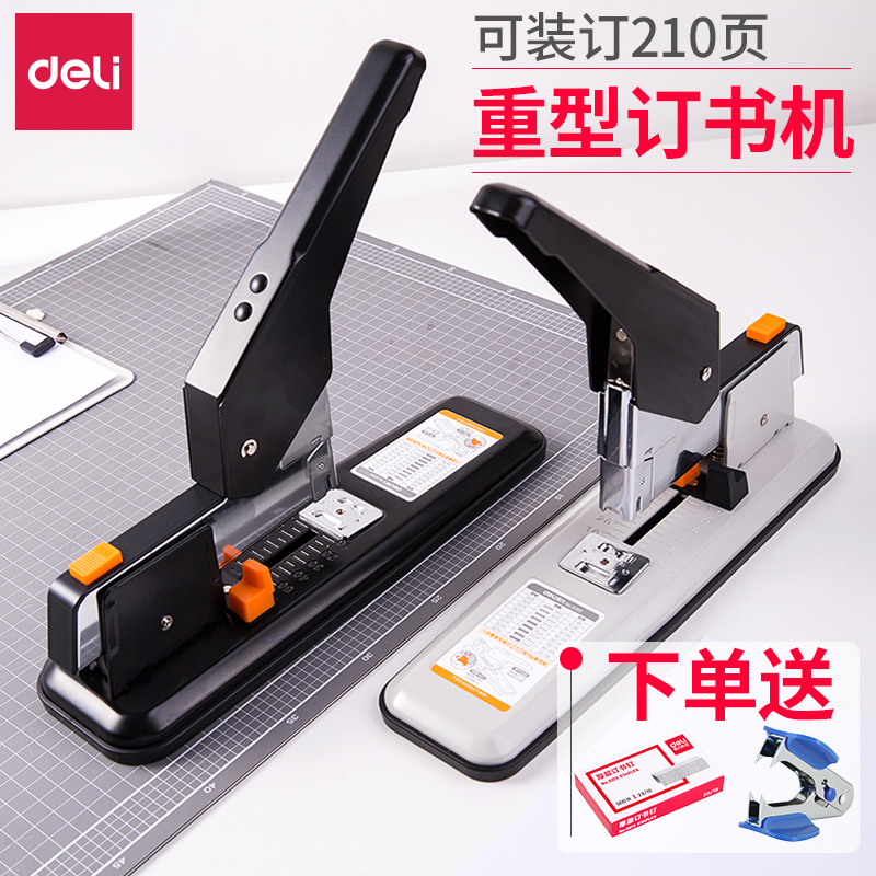 得力办公用品加厚省力重型订书机