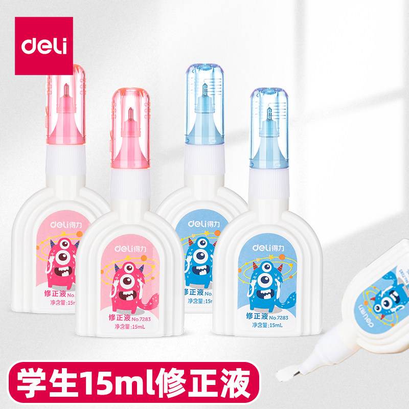 得力修正液15ml学生白色涂改液