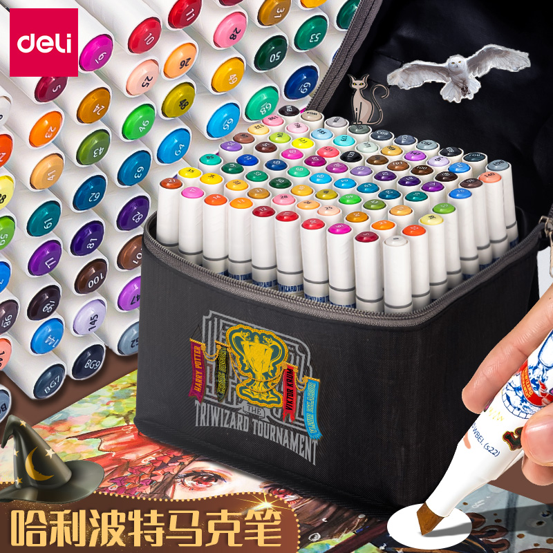 得力哈利波特水性可水洗马克笔