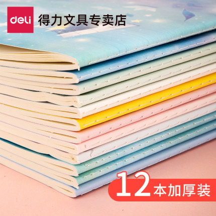 得力文具笔记本子车线本加厚小清新缝线本女简约b5大号软面抄学生用创意a5小本子便携日常练习本批发软抄本