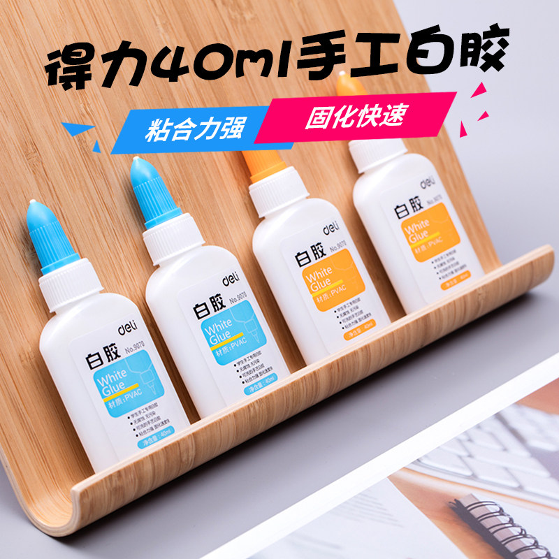 得力9070白胶学生diy手工课儿童胶水可水洗手工高粘度白胶文具水晶泥