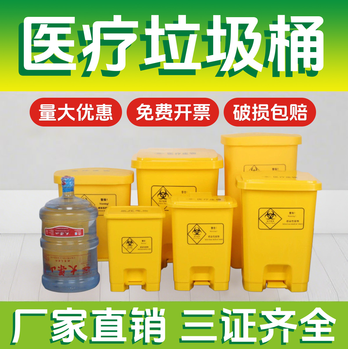 加厚医疗垃圾桶黄色卫生脚踩医用废弃物医院诊所带盖拉圾桶污物桶