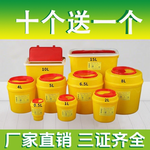 【10个送1个】医疗利器盒废物圆形方形锐器盒一次性口腔垃圾桶