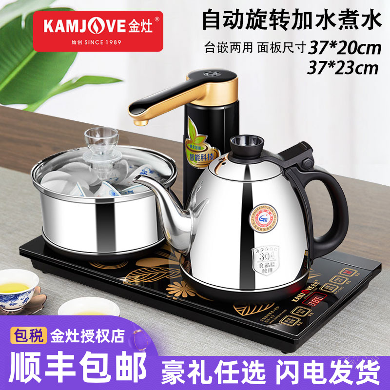金灶k9全自动上水电热水壶一健全自动电茶壶烧水壶电水壶金灶茶具多图1