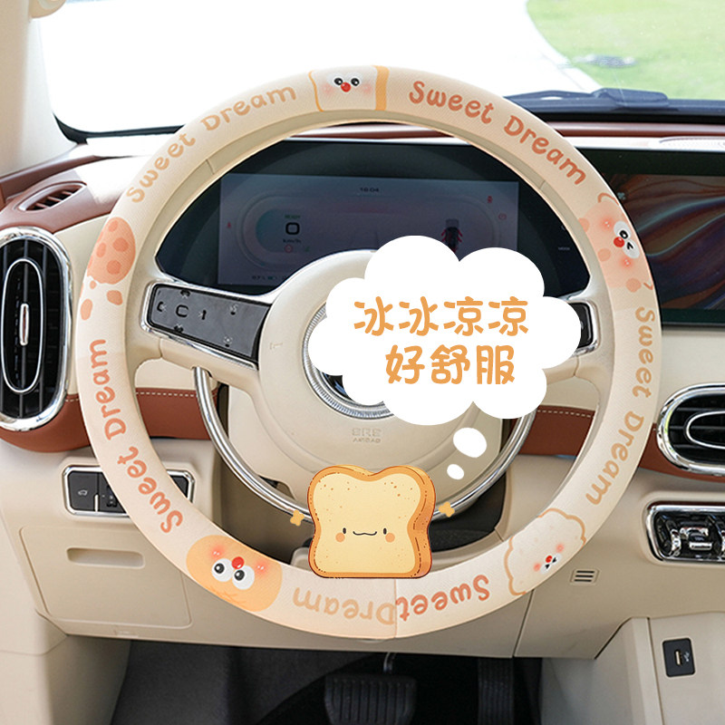 夏季汽车方向盘套冰丝透气超薄四季通用女D型可爱吸汗防滑车把套