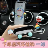 Милый держатель для телефона, мобильный телефон, трубка для навигатора, новая коллекция, фиксаторы в комплекте