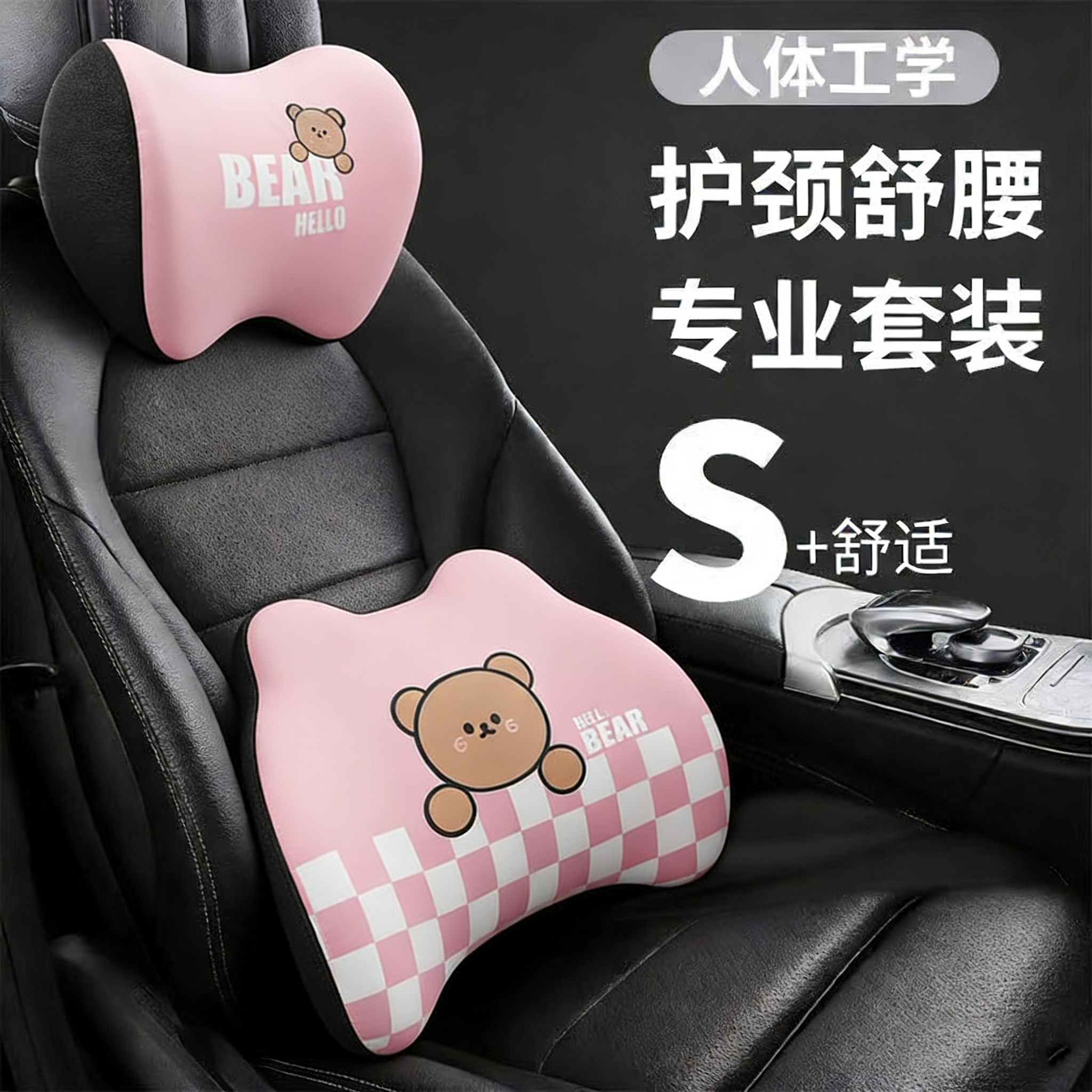 汽车头枕车用护颈枕车内靠枕颈枕车载座椅枕头开车护腰靠垫一对女,汽车用品/电子/清洗/改装,腰靠,淘宝优惠券,粉丝福利购,淘宝优惠卷