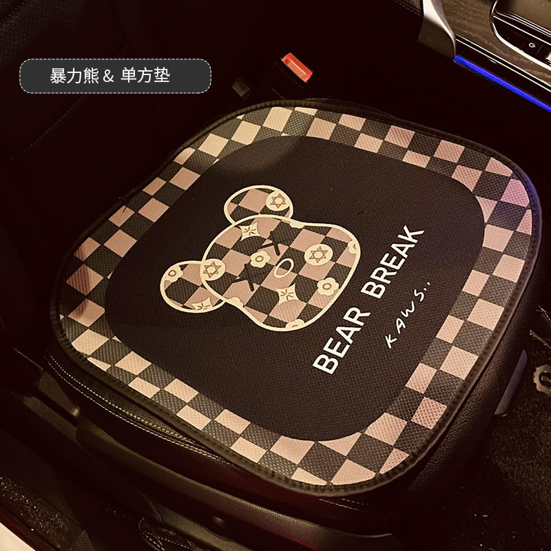 汽车坐垫夏季凉垫女士车内坐垫四季通用女神网红单片夏日可爱座垫,汽车用品/电子/清洗/改装,通用座套/座垫,淘宝优惠券,粉丝福利购,淘宝优惠卷