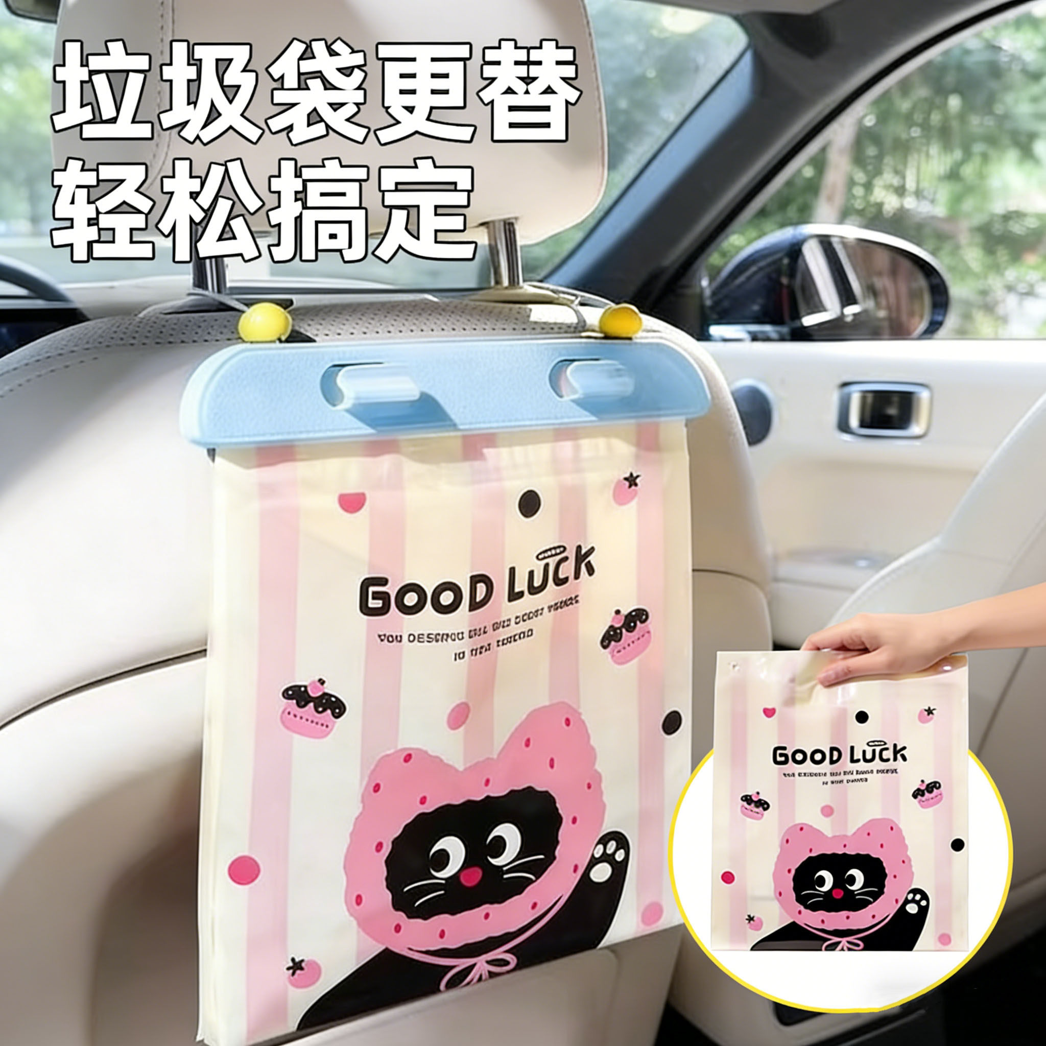 车载垃圾桶汽车内用高级感挂式车上用垃圾袋粘贴式创意收纳清洁袋