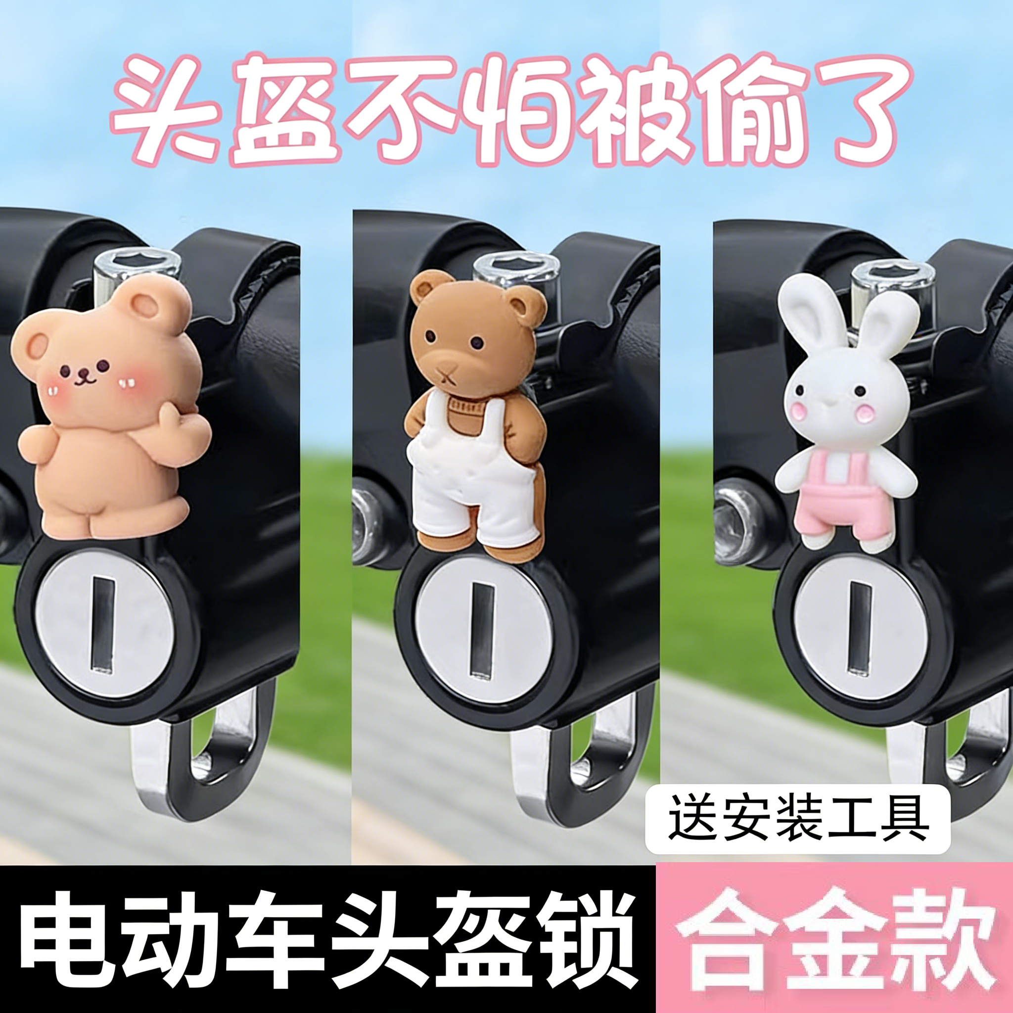 电动车头盔锁防盗固定挂钩摩托安全帽专用防盗锁电瓶车防偷神器女,电动车/配件/交通工具,电动车锁,淘宝优惠券,粉丝福利购,淘宝优惠卷