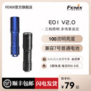 V2.0微小迷你手电筒强光防水AAA电池钥匙扣手电 Fenix菲尼克斯E01