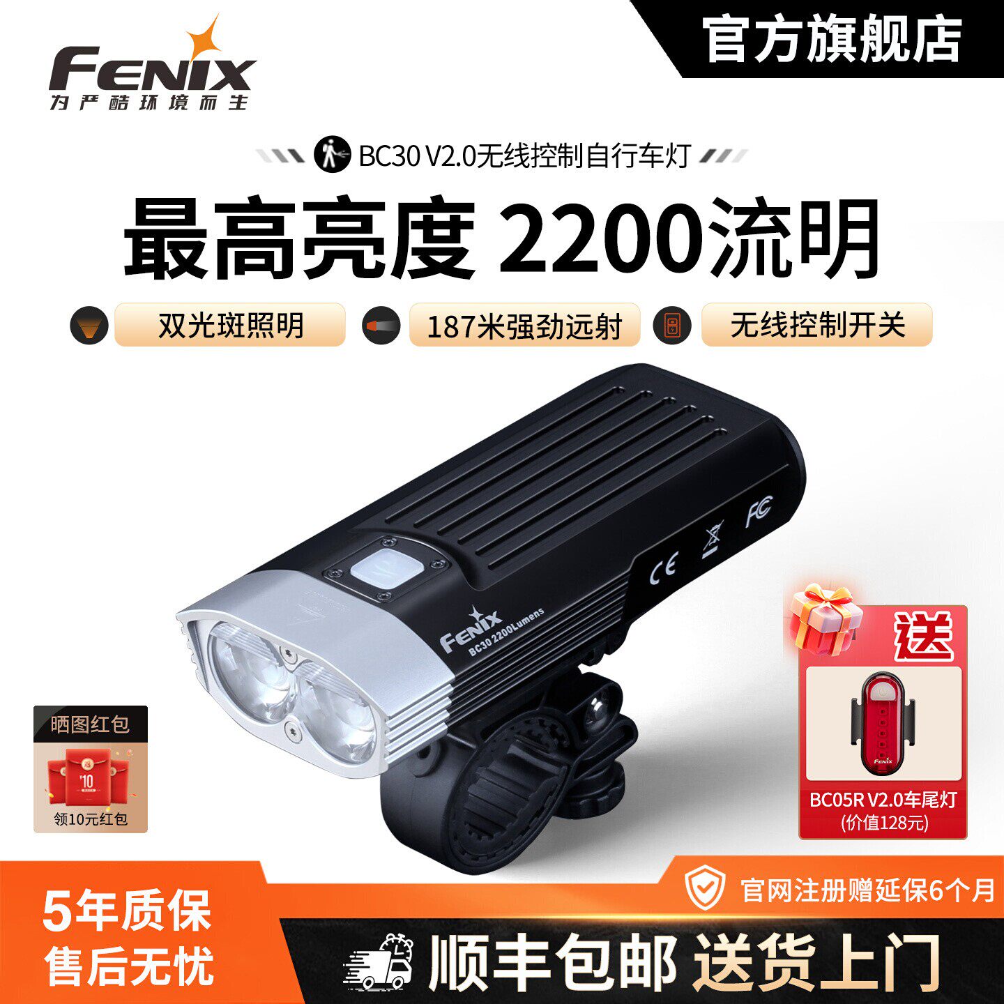 fenix菲尼克斯bc30强光自行车灯